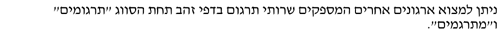 Hebrew