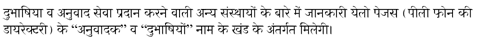 Hindi